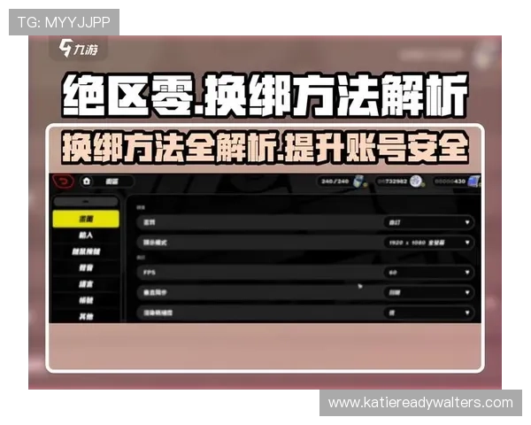 利用hub电子邮箱进行游戏账号绑定与管理的实用技巧与操作指南
