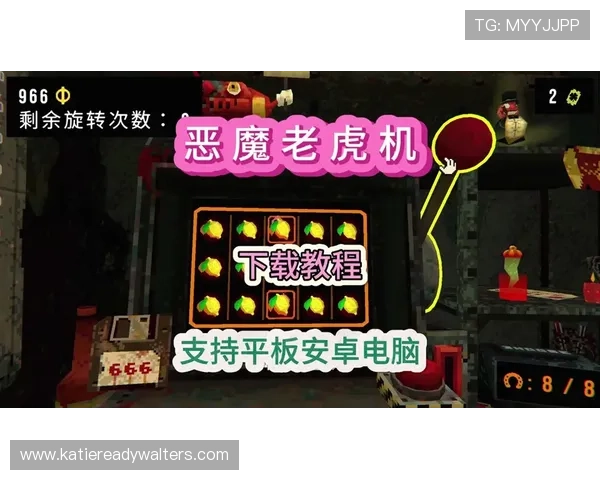 恶魔老虎机电脑下载教程，详细讲解每个环节确保顺利安装