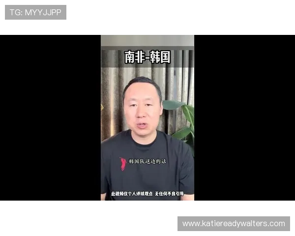 南非vs韩国世界杯发布会现场实录与球队最新动态